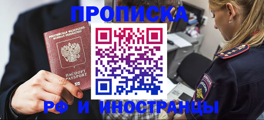 временная регистрация гарантия в Петрозаводске