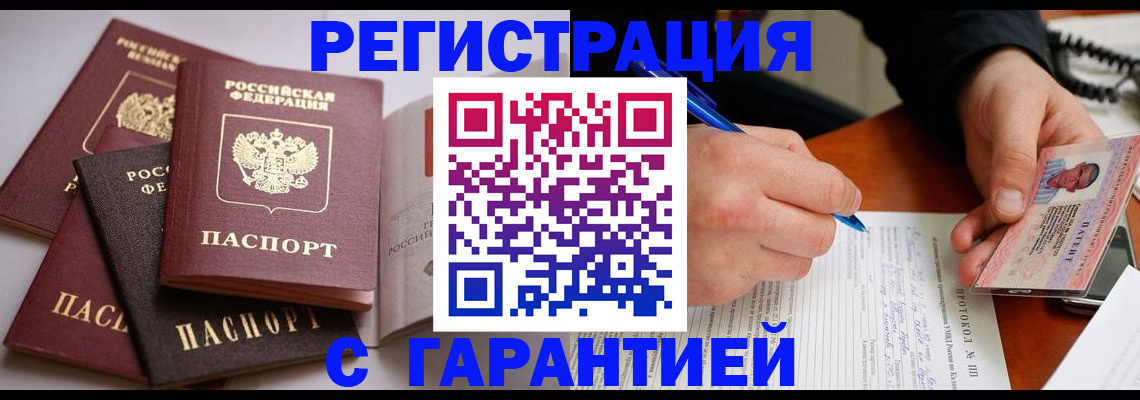 временная регистрация собственник в Петрозаводске