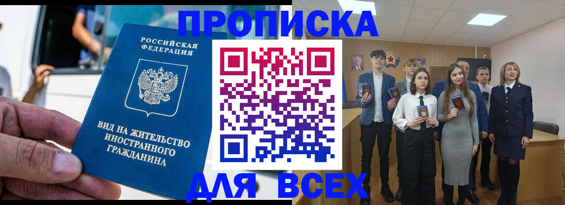 прописка ребенка в Петрозаводске