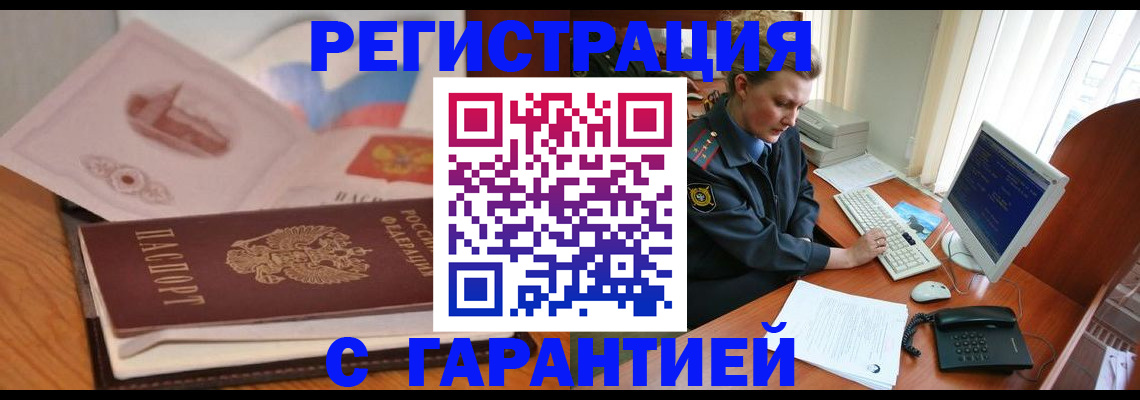 временная регистрация законно в Петрозаводске