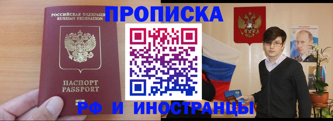 прописка в квартире в Петрозаводске