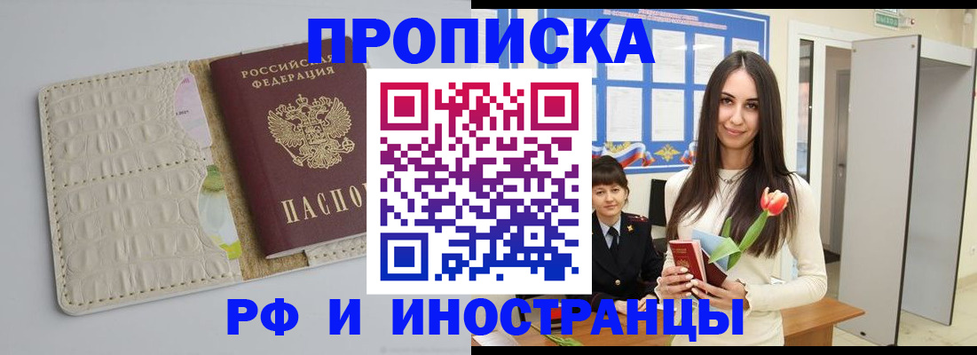 прописка гарантия в Петрозаводске