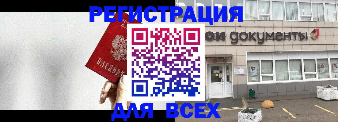 временная регистрация для всех в Петрозаводске
