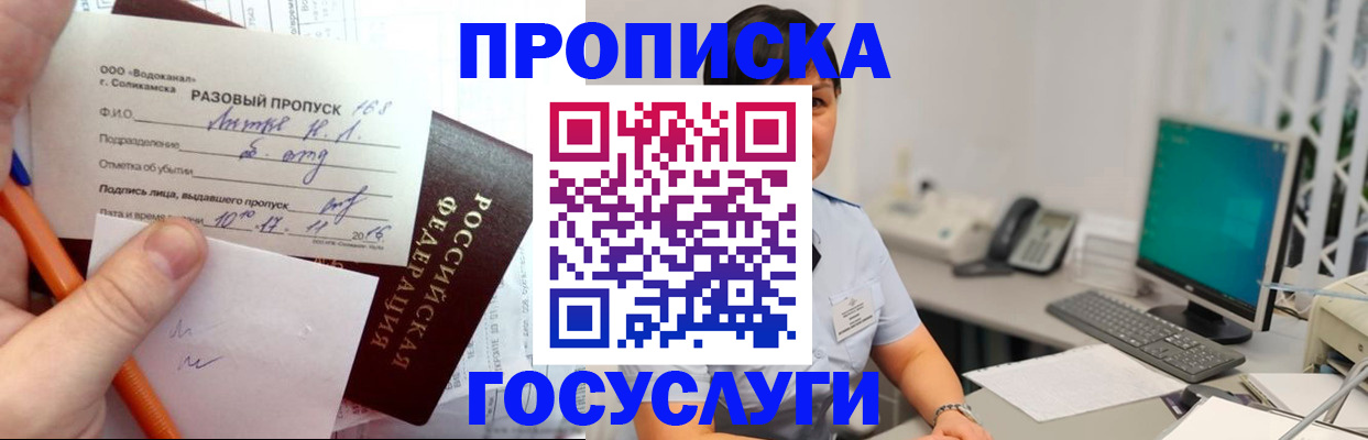 временная регистрация в Петрозаводске