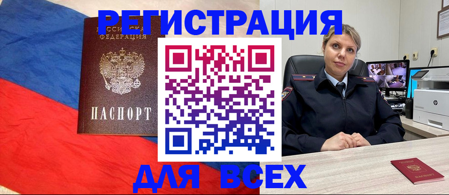 прописка паспорт в Петрозаводске