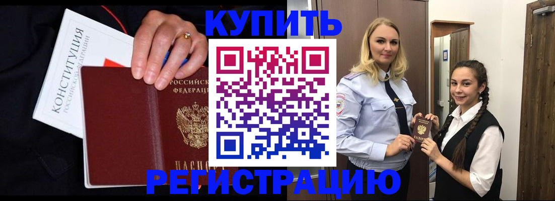 временная регистрация в Петрозаводске