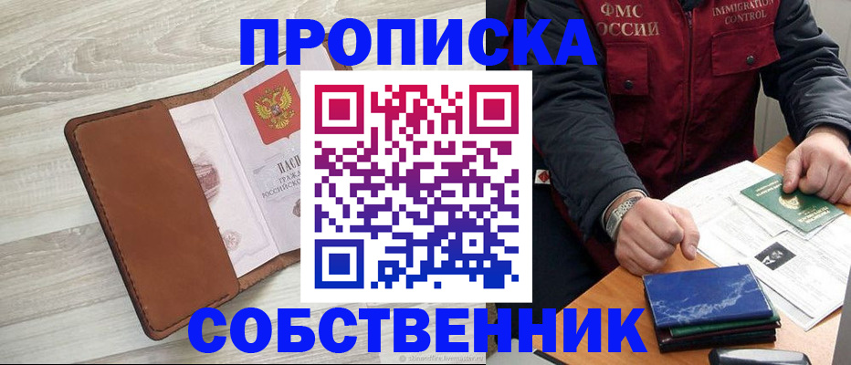 временная регистрация для всех в Петрозаводске