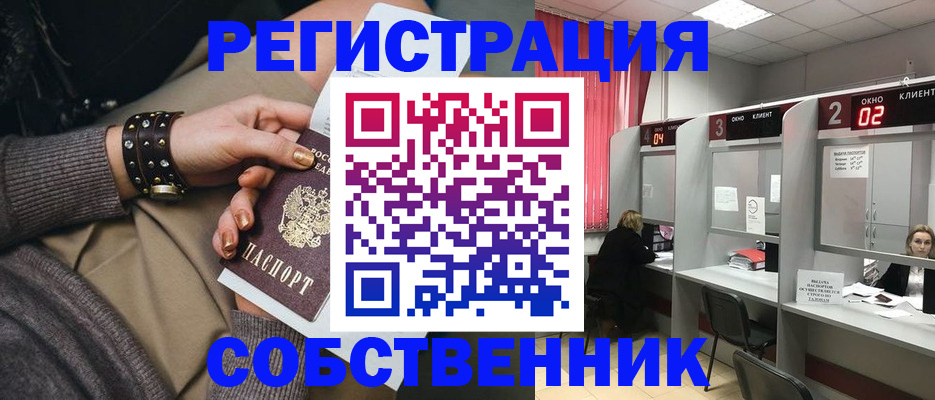 временная регистрация собственник в Петрозаводске