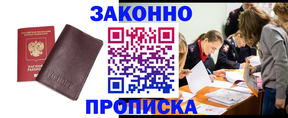 миграционный учет в Петрозаводске