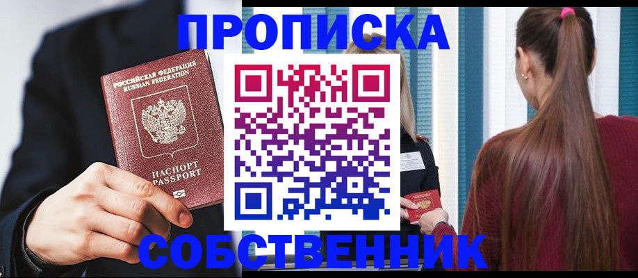 прописка для работы в Петрозаводске