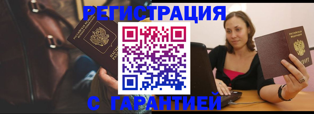 прописка иностранных граждан в Петрозаводске