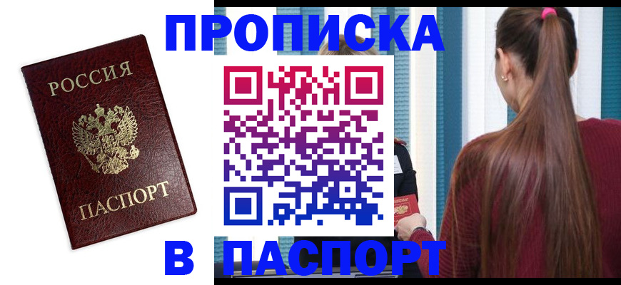 где прописаться в Петрозаводске