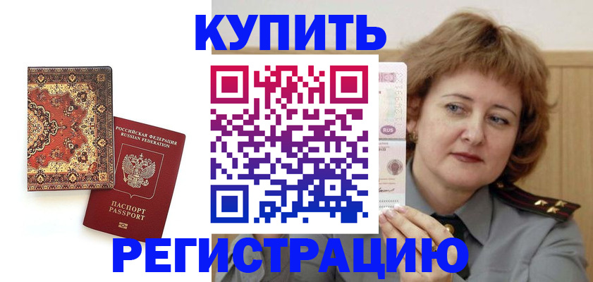 временная регистрация гарантия в Петрозаводске