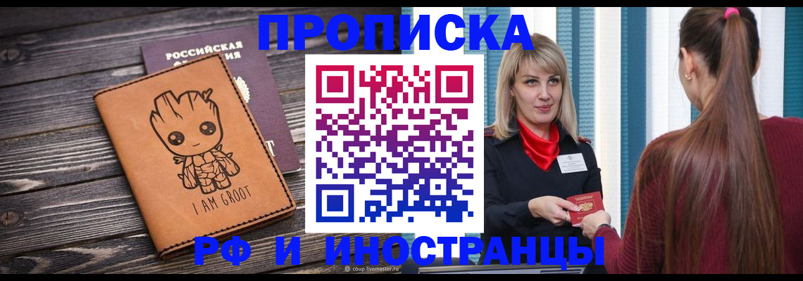 прописка законно в Петрозаводске