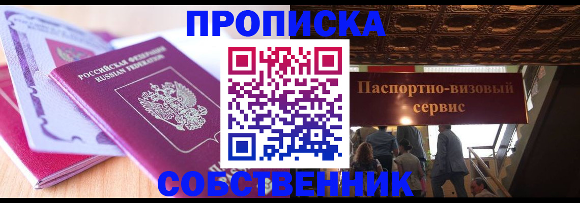 найти адрес прописки в Петрозаводске